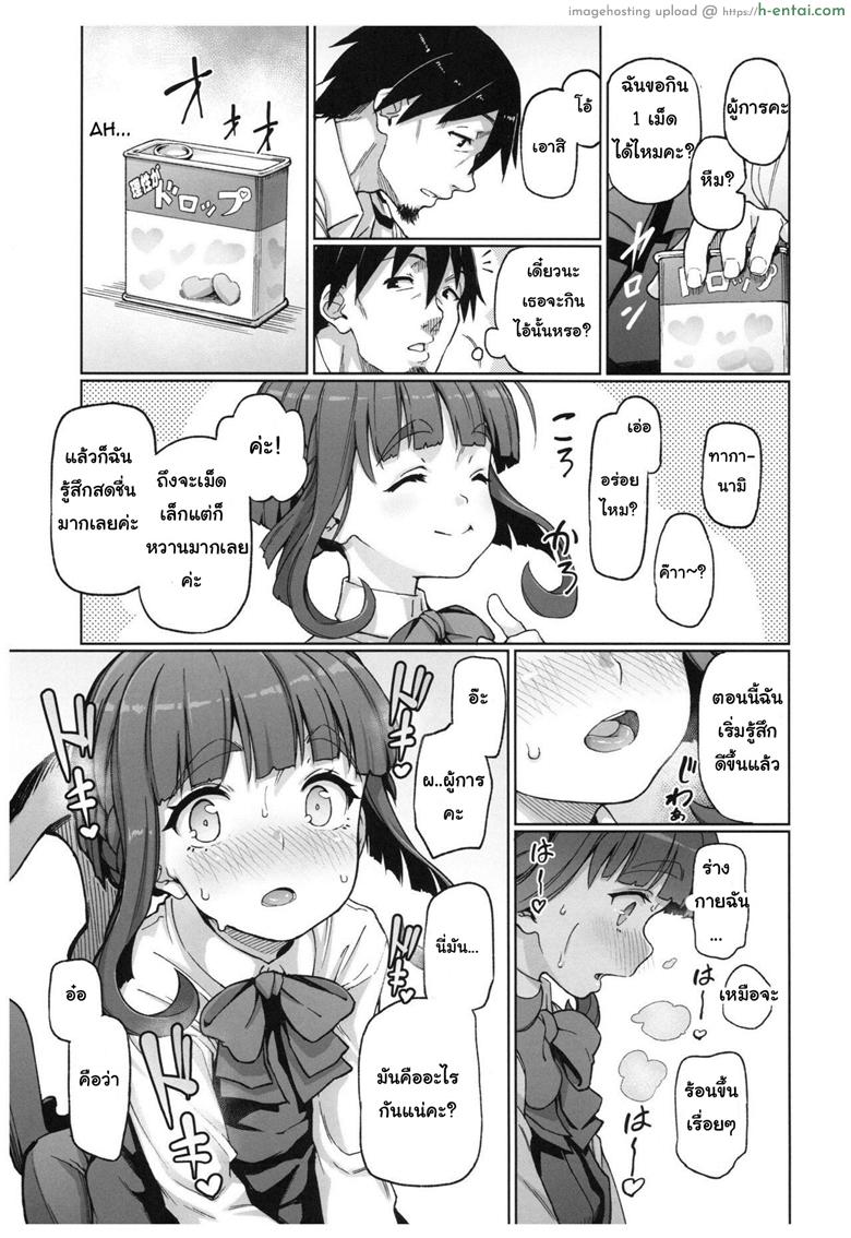 ยาคลายเครียด เบียดข้างขา - แผ่น 4