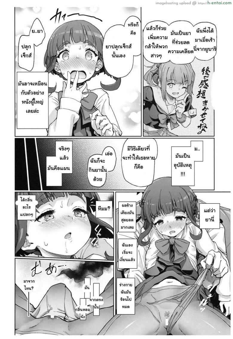 ยาคลายเครียด เบียดข้างขา - แผ่น 5