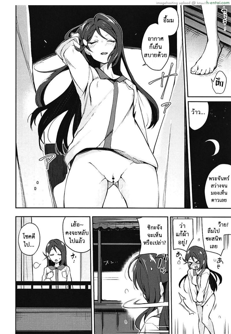 ชอบแบบเร้าใจ - แผ่น 3