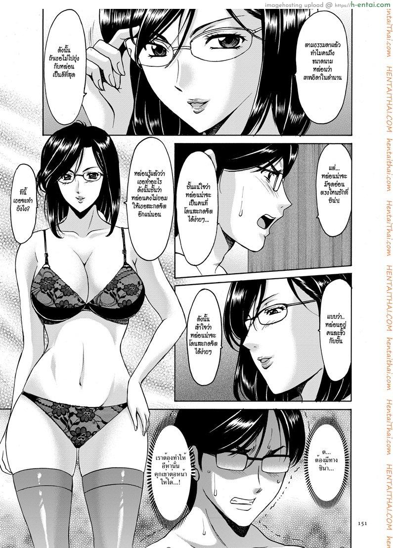 บงการจิต ชีวิตครู 8 - ศัตรูที่เข้มแข็ง เทพธิดาในตำนาน - แผ่น 13