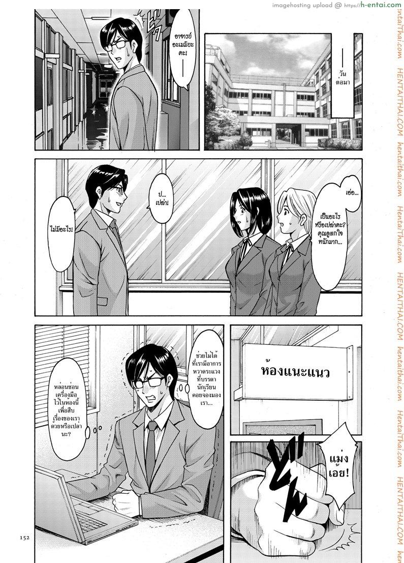 บงการจิต ชีวิตครู 8 - ศัตรูที่เข้มแข็ง เทพธิดาในตำนาน - แผ่น 14