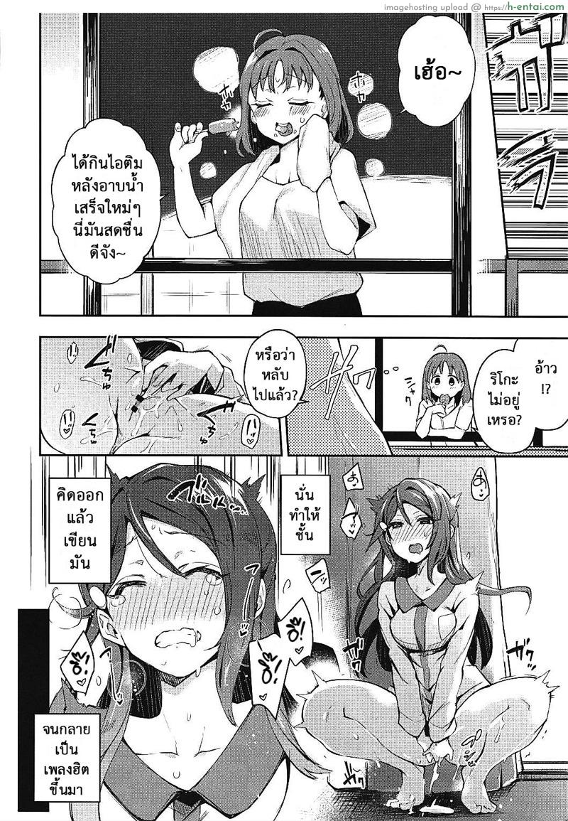 ชอบแบบเร้าใจ - แผ่น 5