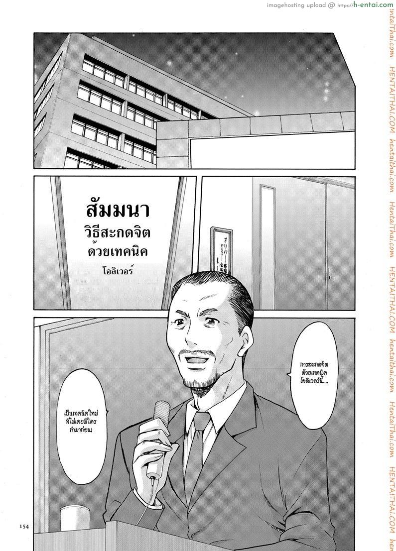 บงการจิต ชีวิตครู 8 - ศัตรูที่เข้มแข็ง เทพธิดาในตำนาน - แผ่น 16