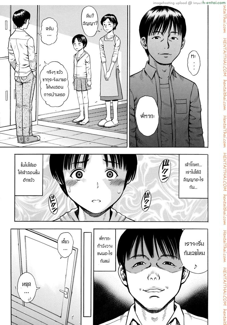 ขุดบ่อล่อปลา 2 - แผ่น 9