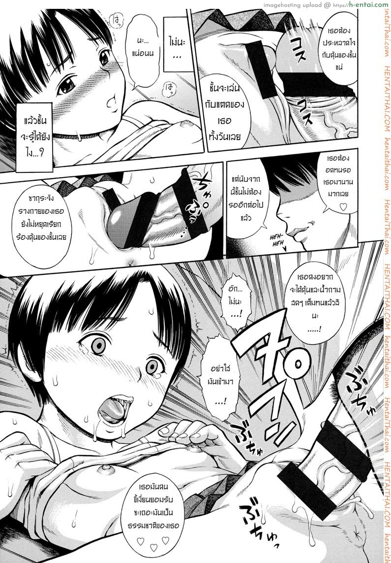 ขุดบ่อล่อปลา 2 - แผ่น 11