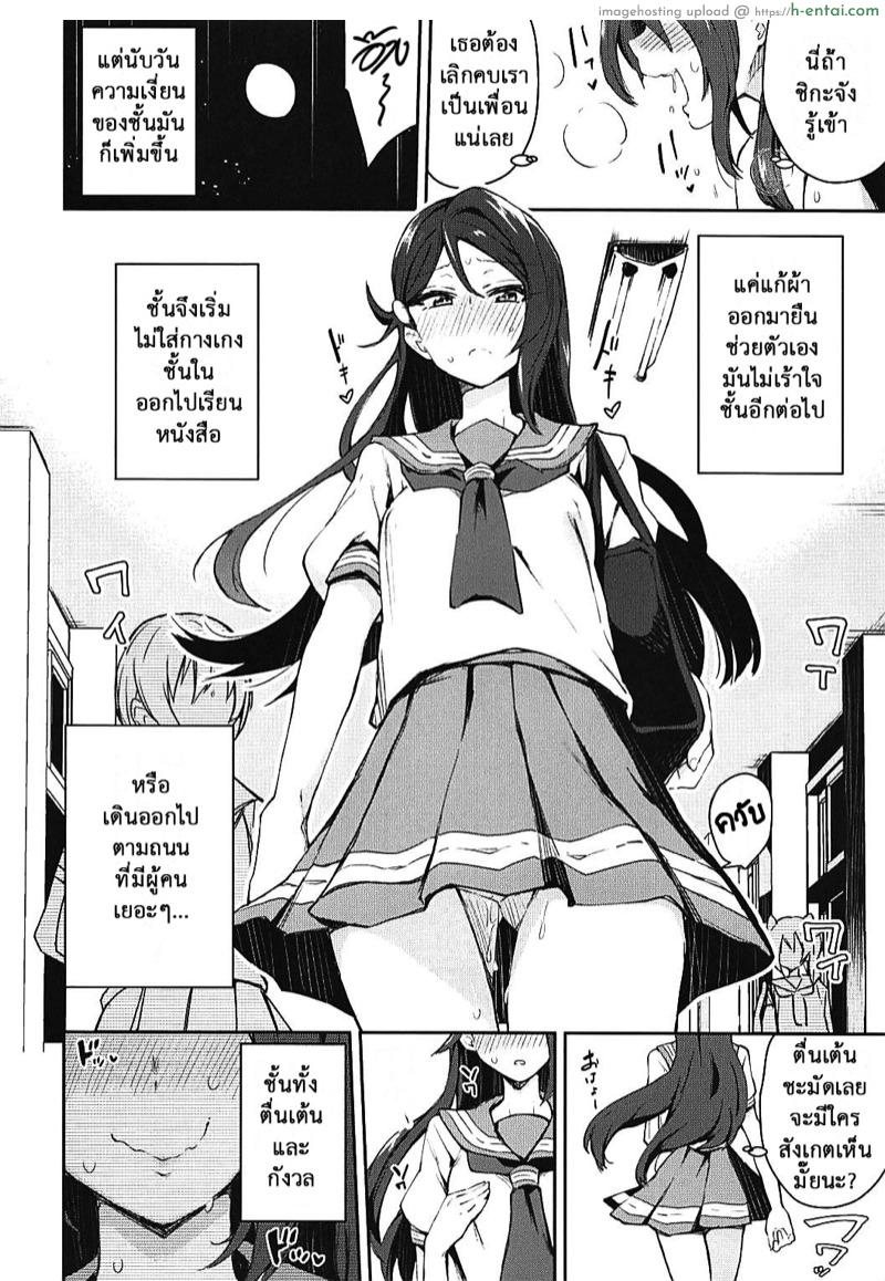 ชอบแบบเร้าใจ - แผ่น 7