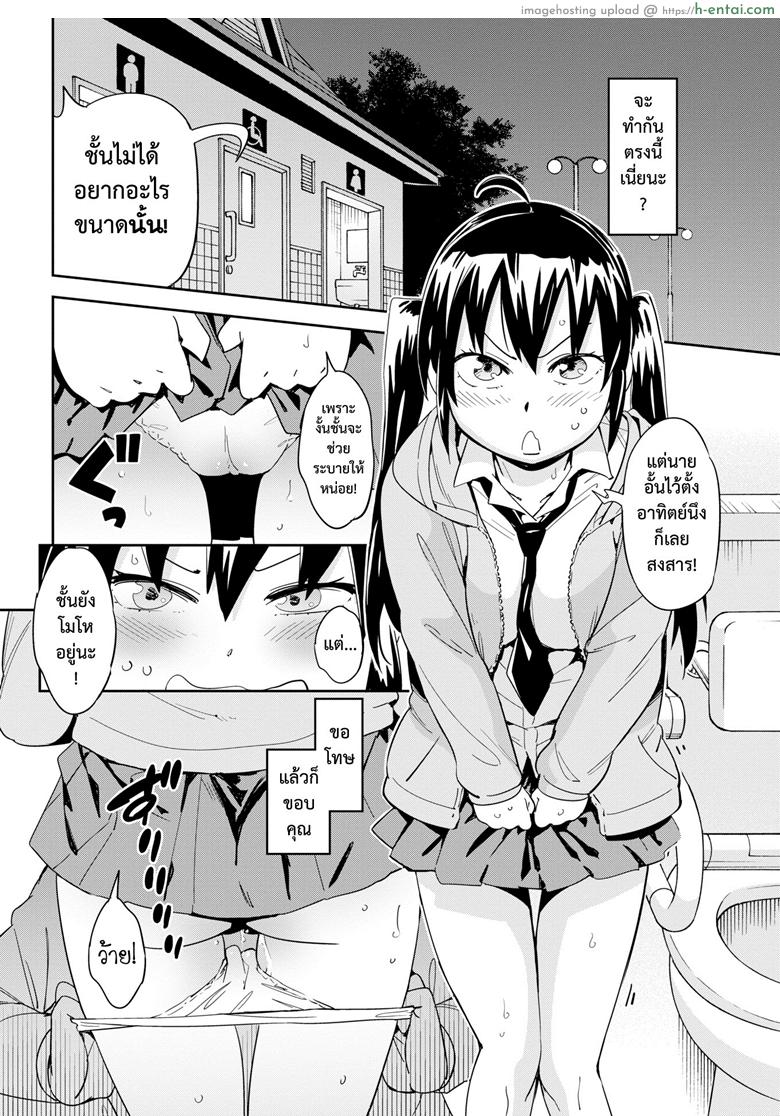 แฟนผมขี้งอน - แผ่น 8