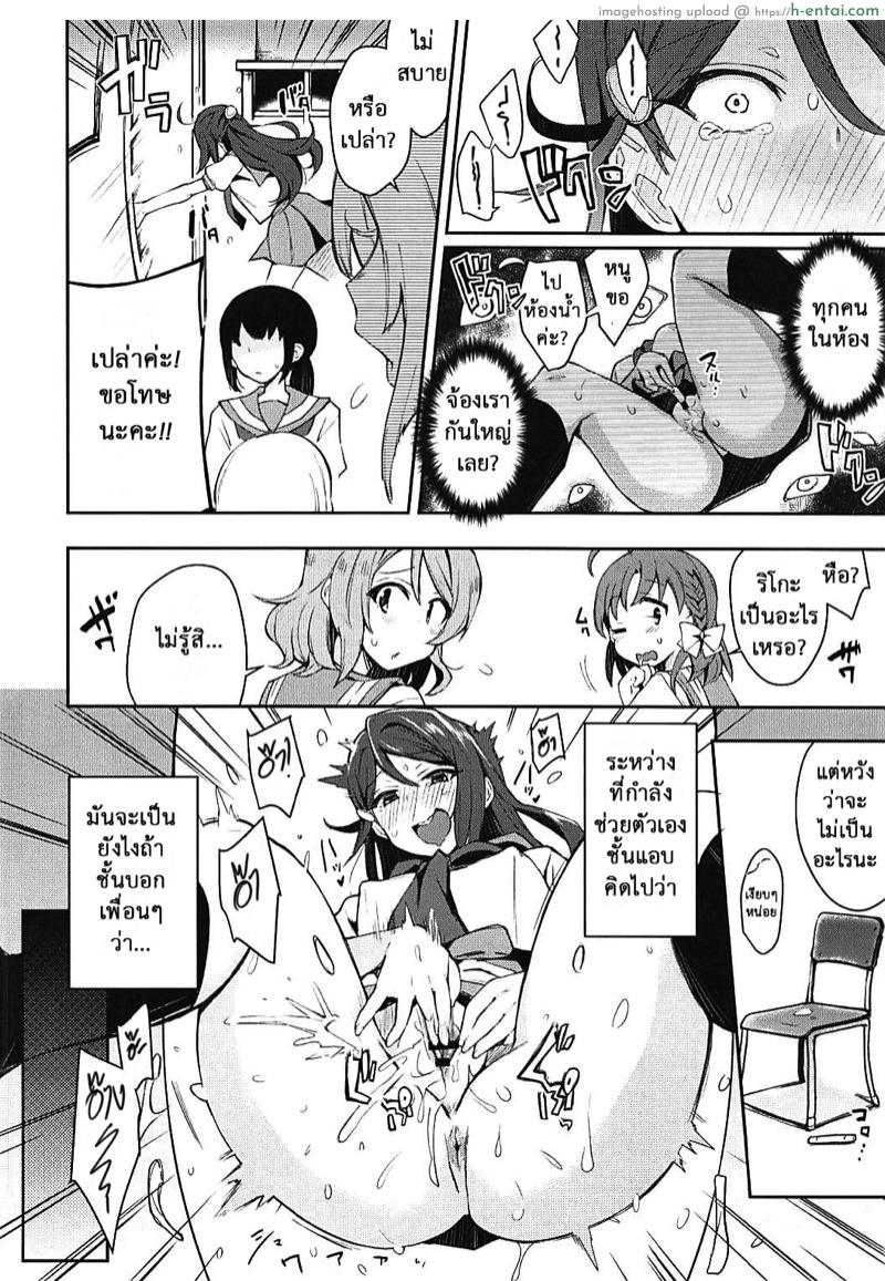 ชอบแบบเร้าใจ - แผ่น 11