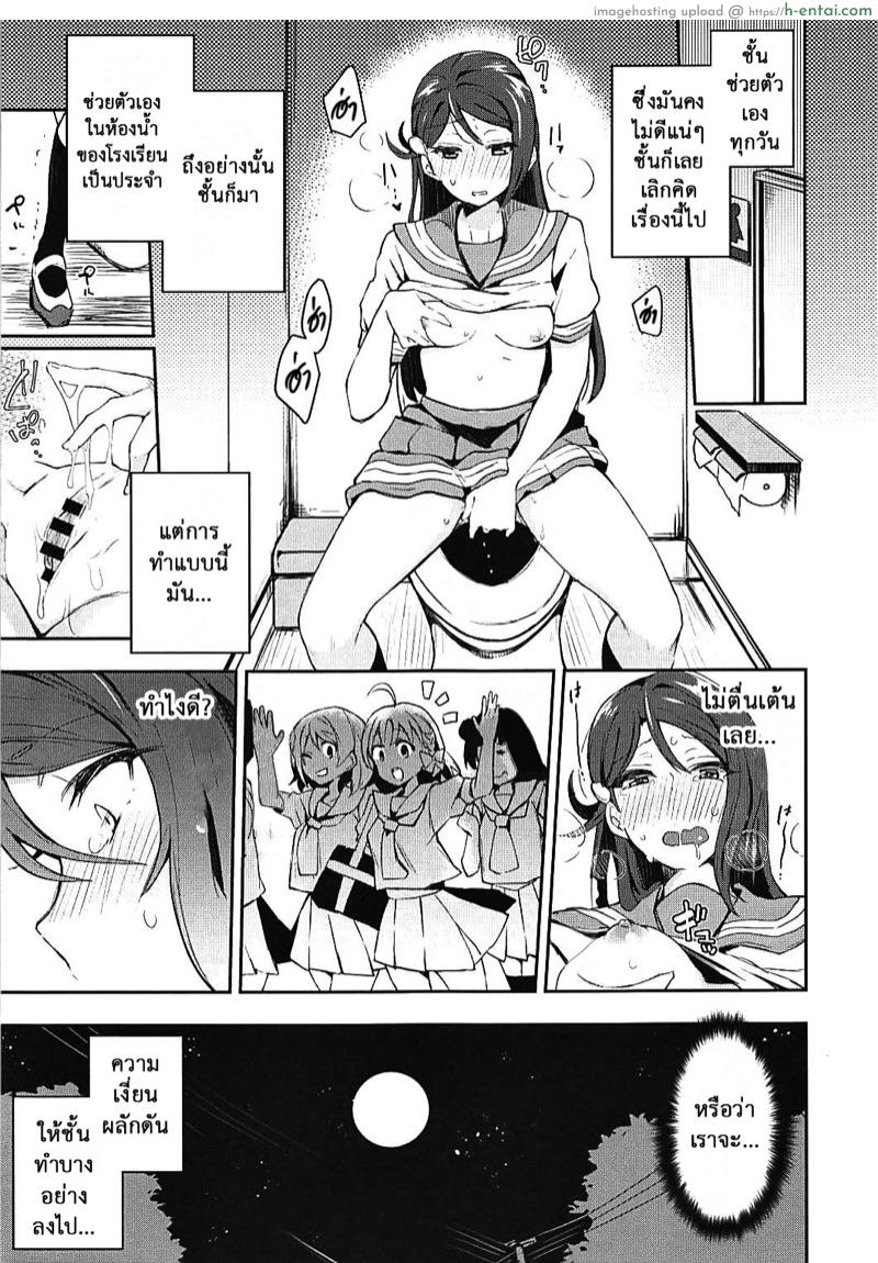 ชอบแบบเร้าใจ - แผ่น 12