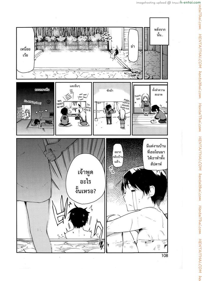 ยินดีต้อนรับสู่อายาคาขิกัง 2 - แผ่น 2