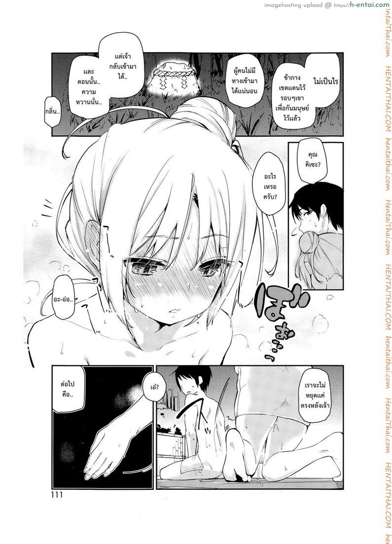 ยินดีต้อนรับสู่อายาคาขิกัง 2 - แผ่น 5