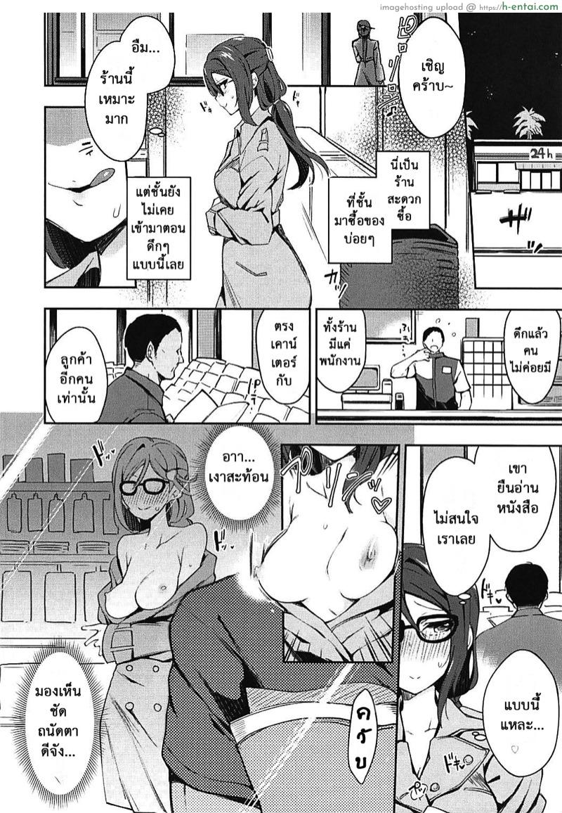 ชอบแบบเร้าใจ - แผ่น 15