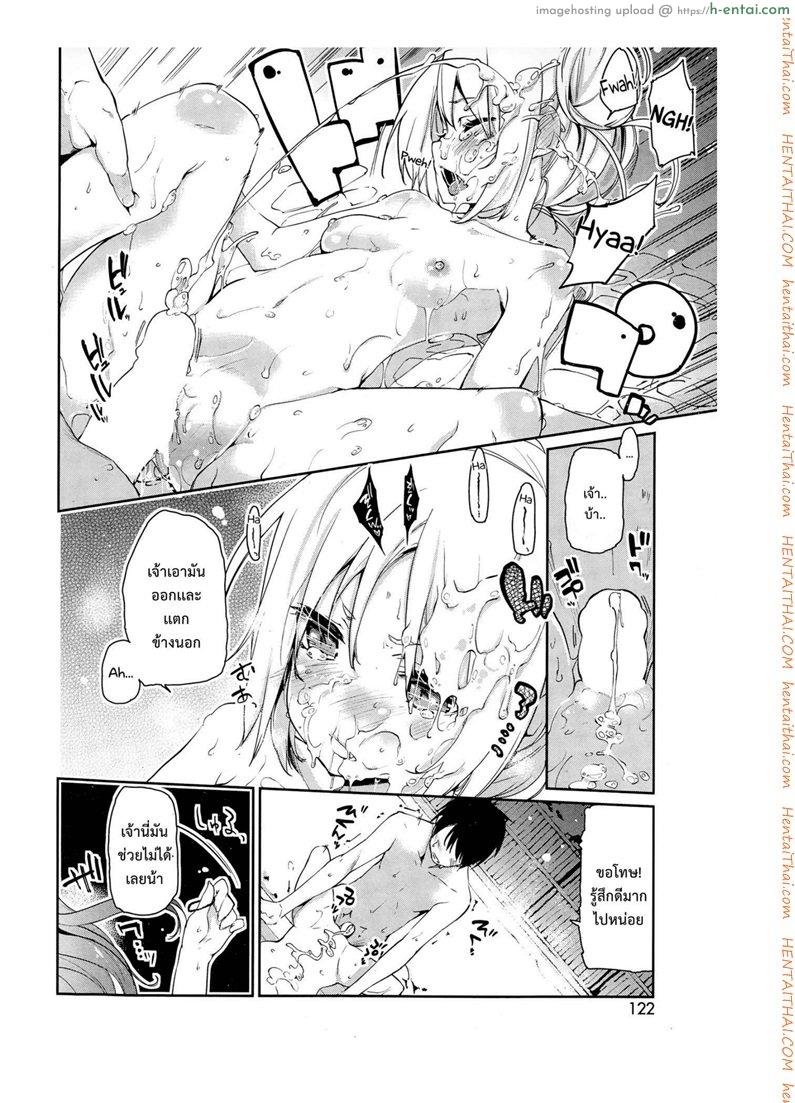 ยินดีต้อนรับสู่อายาคาขิกัง 2 - แผ่น 16