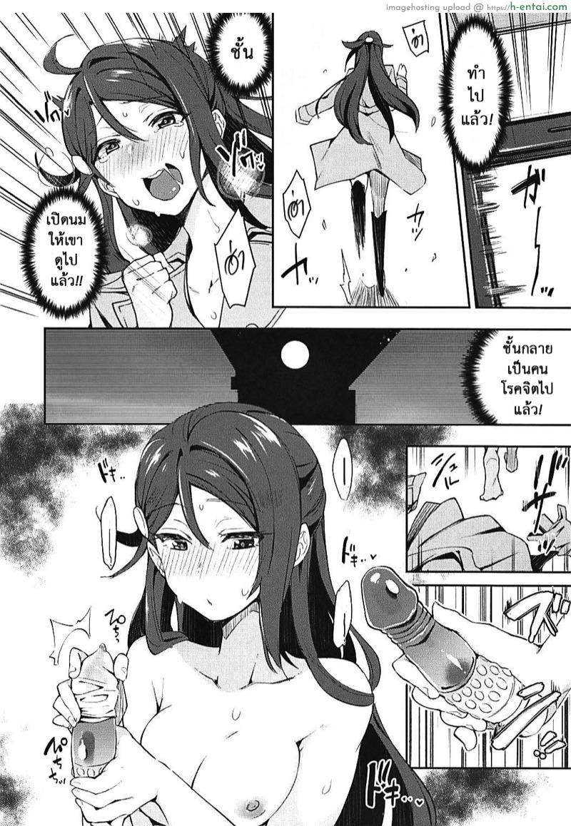 ชอบแบบเร้าใจ - แผ่น 19