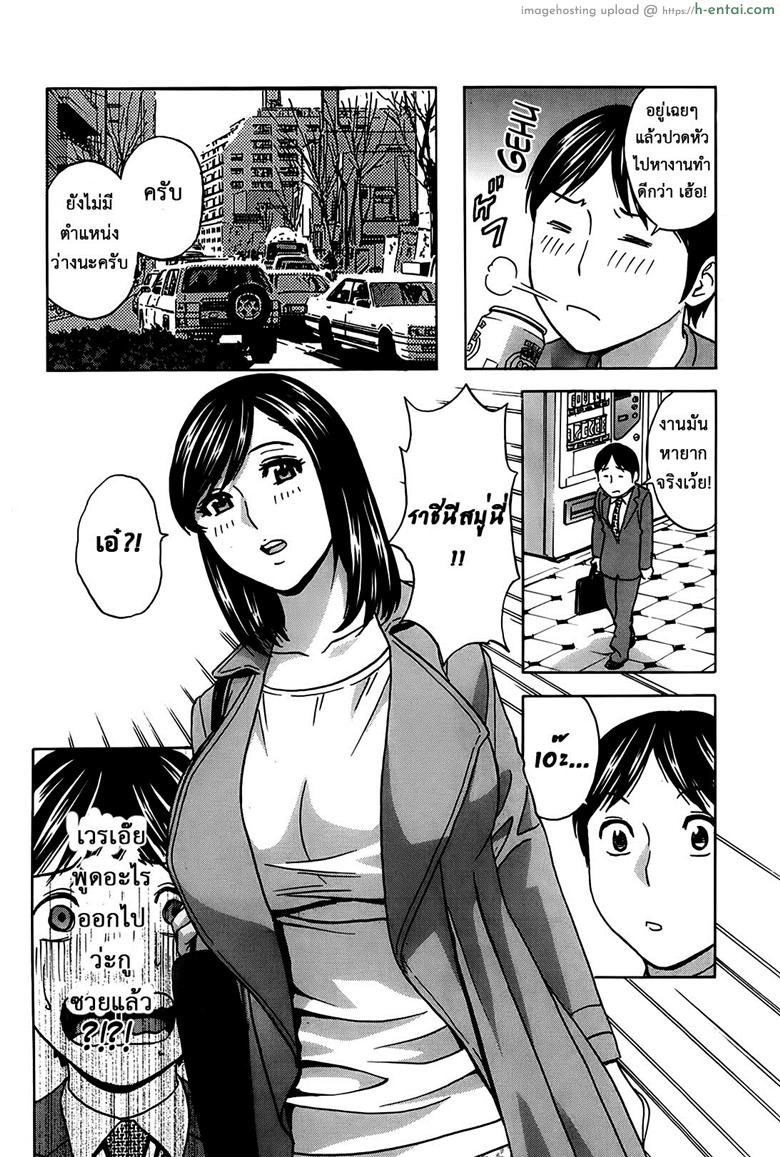 ฮาเร็มอพาร์ทเมนต์สาวเปลี่ยว 3 - แผ่น 5