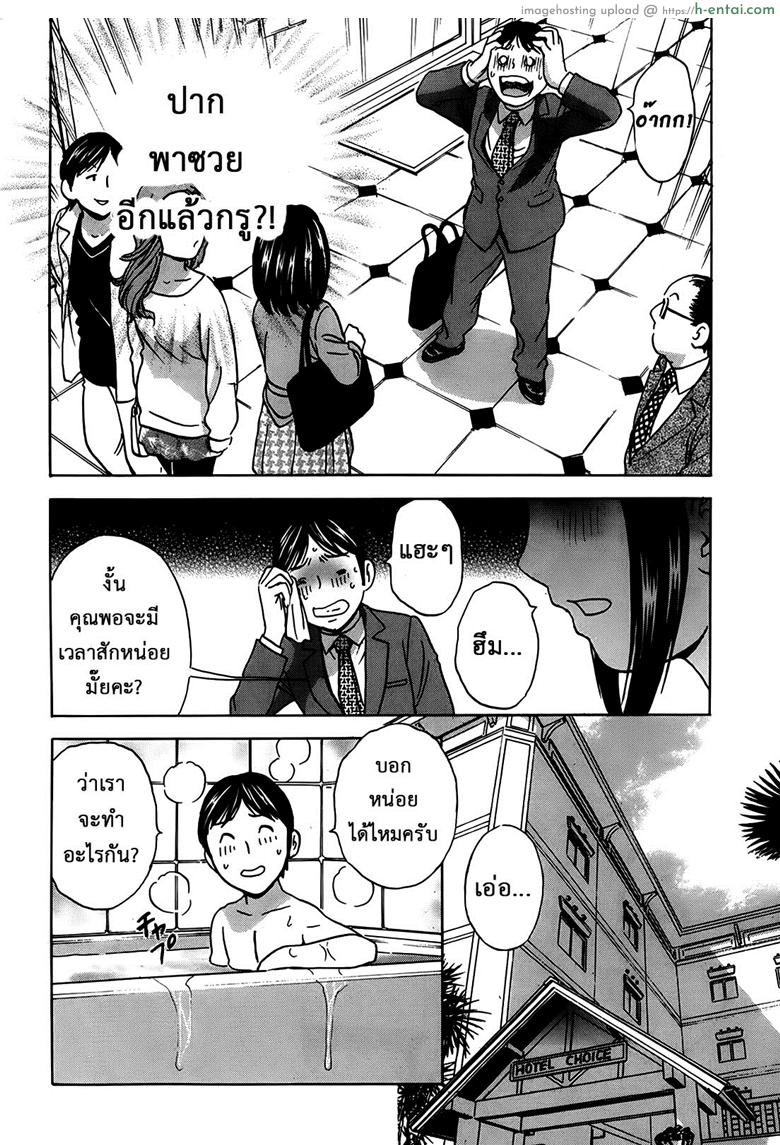ฮาเร็มอพาร์ทเมนต์สาวเปลี่ยว 3 - แผ่น 7