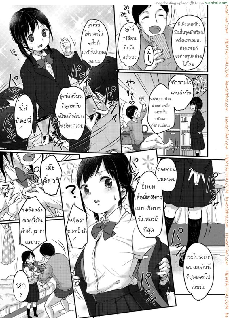 น้องสาวสุดที่รัก - แผ่น 3