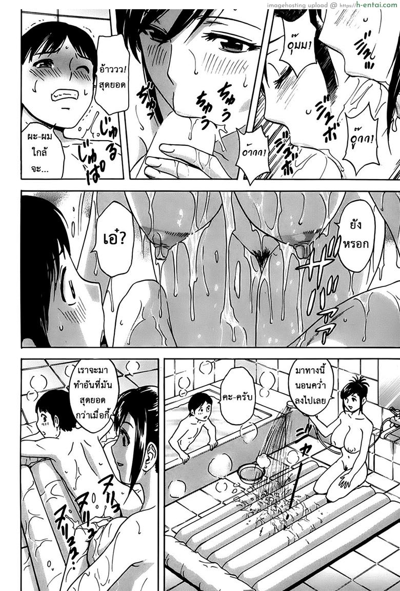ฮาเร็มอพาร์ทเมนต์สาวเปลี่ยว 3 - แผ่น 11