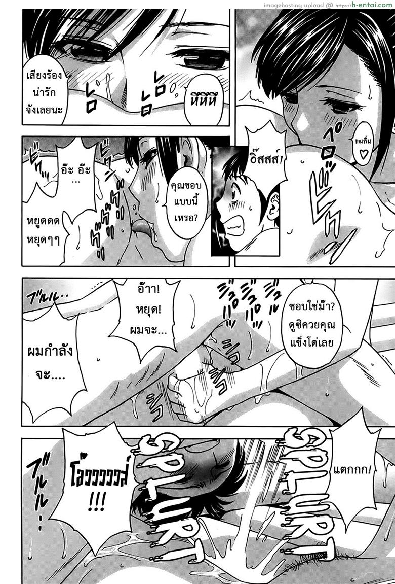ฮาเร็มอพาร์ทเมนต์สาวเปลี่ยว 3 - แผ่น 13