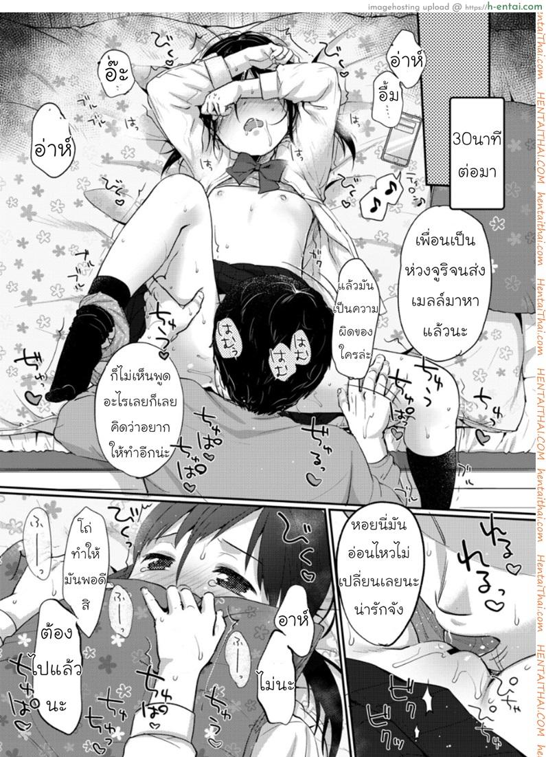 น้องสาวสุดที่รัก - แผ่น 8