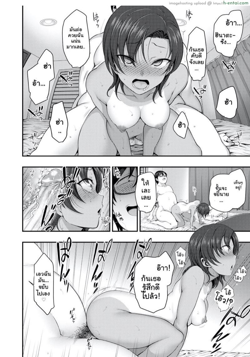 แผนแก้แค้นแก๊งสาวแสบ 5 - แผ่น 4