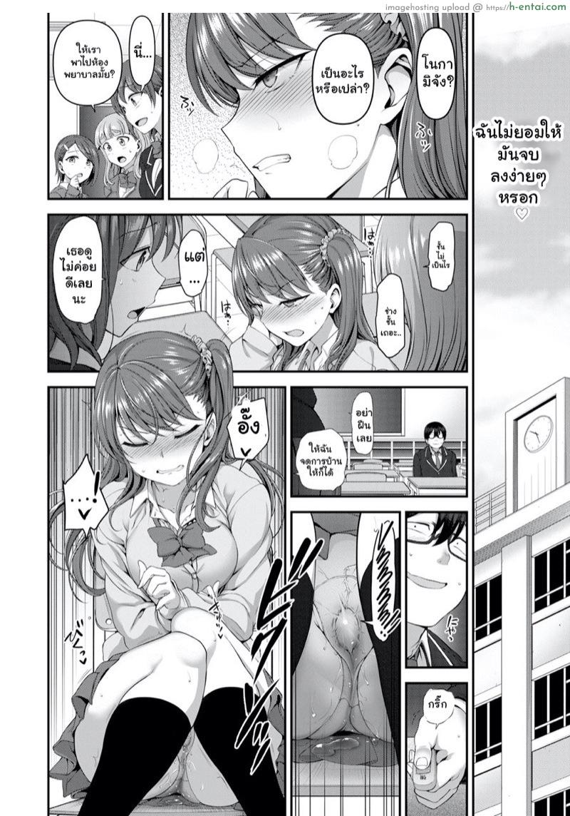 แผนแก้แค้นแก๊งสาวแสบ 5 - แผ่น 10
