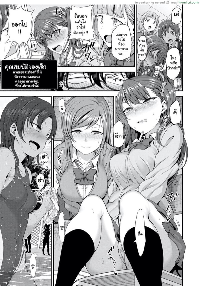 แผนแก้แค้นแก๊งสาวแสบ 5 - แผ่น 11