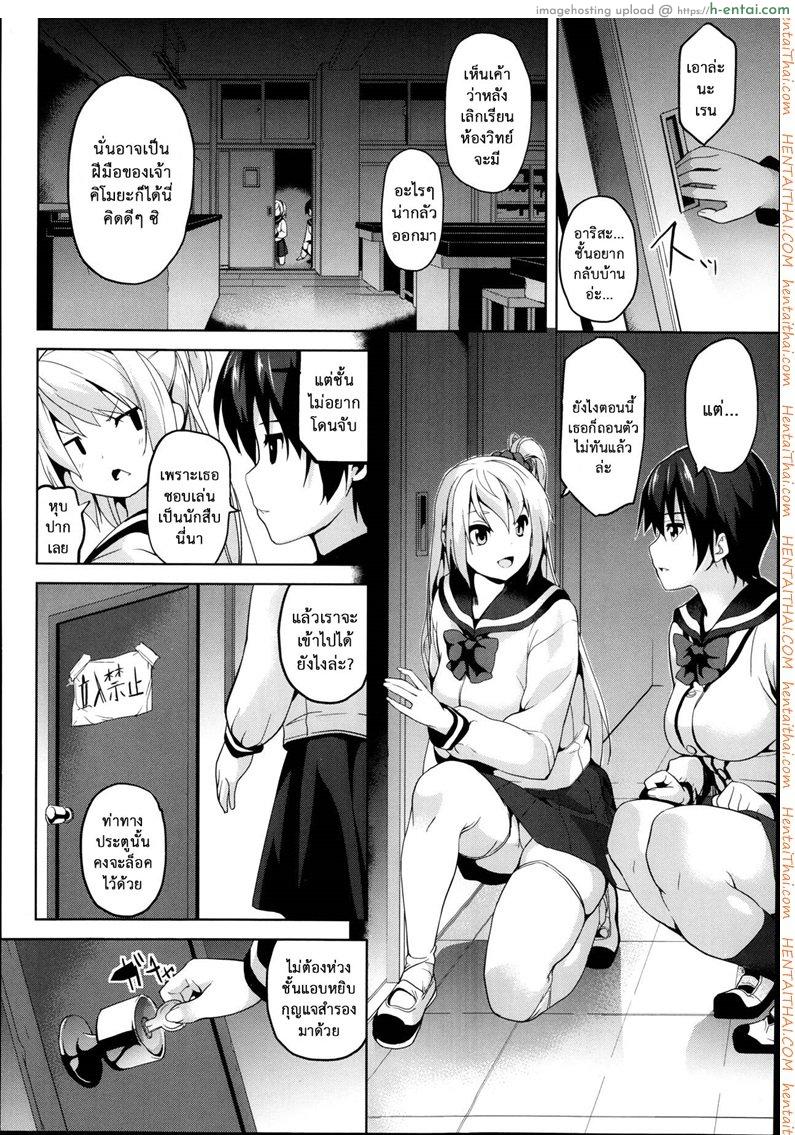 ปรับสมองเปลี่ยนชีวิต - แผ่น 2