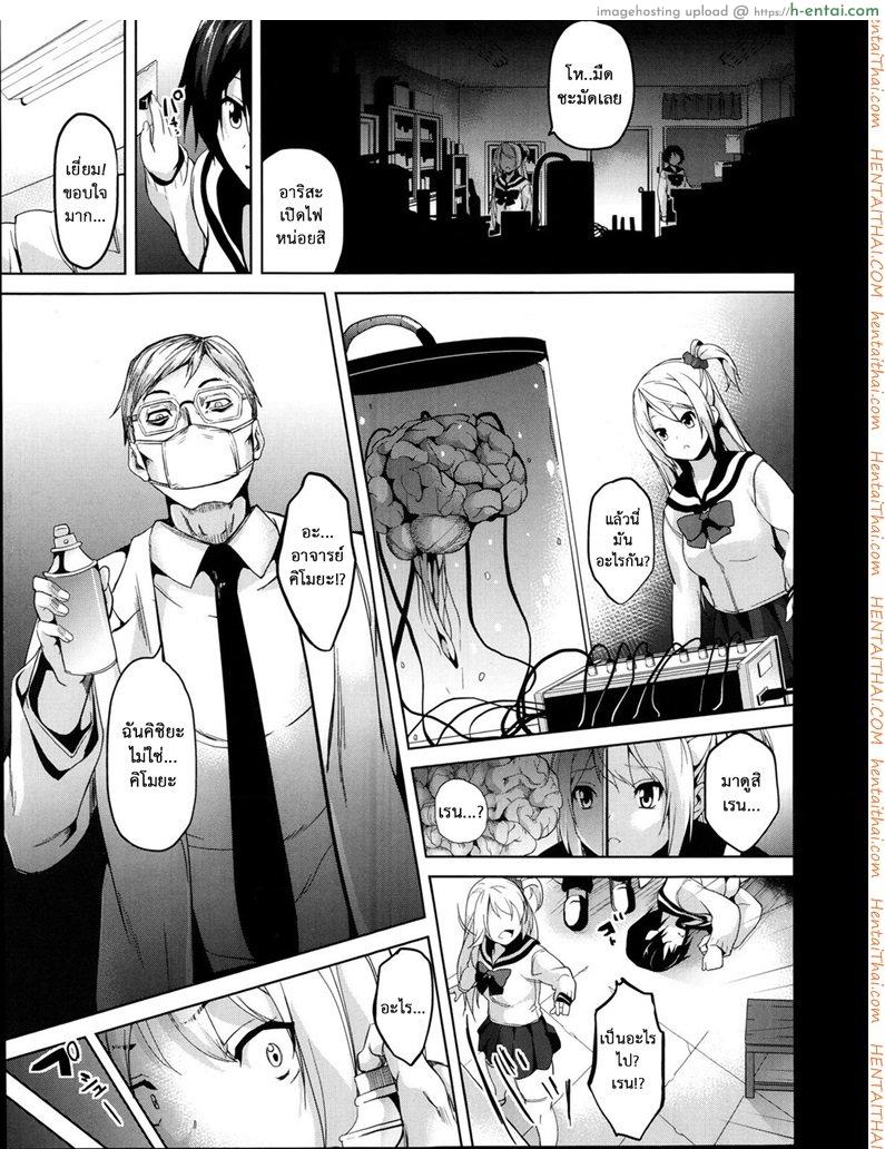 ปรับสมองเปลี่ยนชีวิต - แผ่น 3