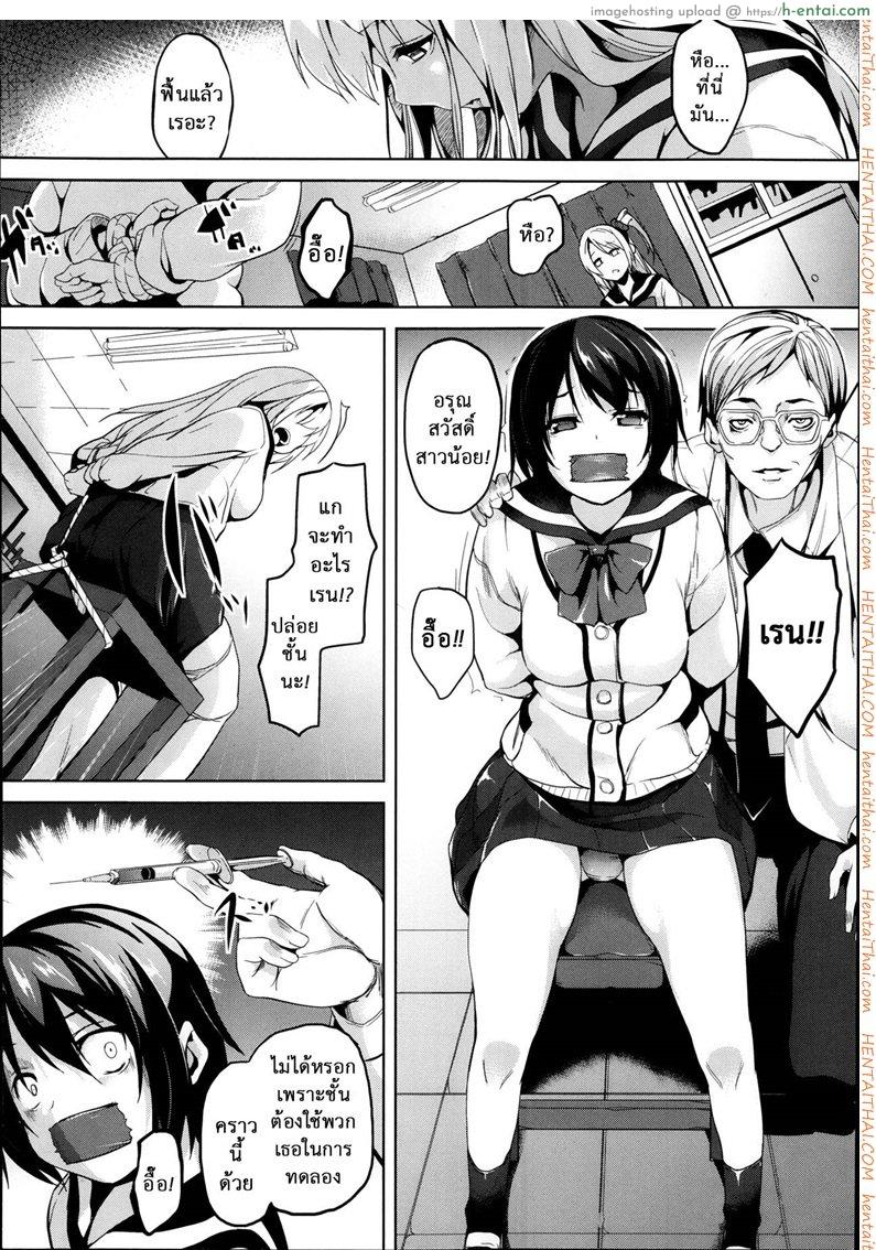 ปรับสมองเปลี่ยนชีวิต - แผ่น 4