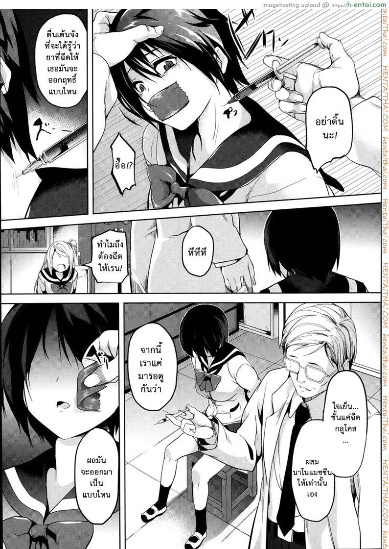 ปรับสมองเปลี่ยนชีวิต - แผ่น 5