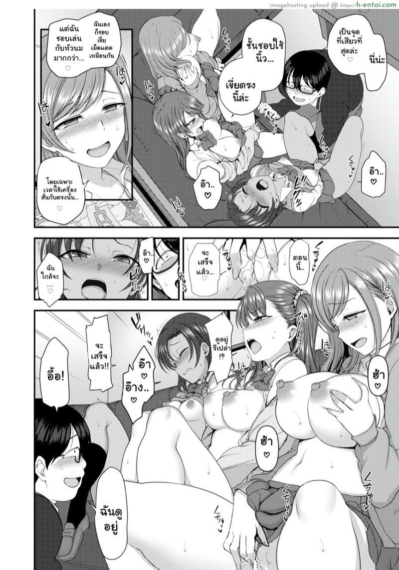 แผนแก้แค้นแก๊งสาวแสบ 5 - แผ่น 16