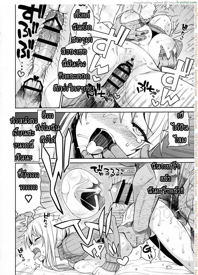 โดจิน เกาะหรรษาของเหล่าฮาร์วิน Rei no Shima ni Draph ga Futtekita แปลไทย 1