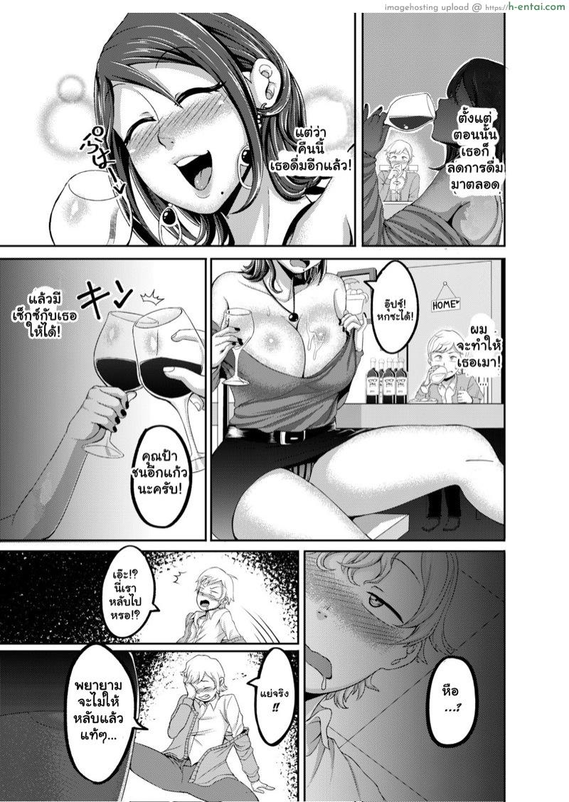 คออ่อน แต่น้องแข็ง - แผ่น 6