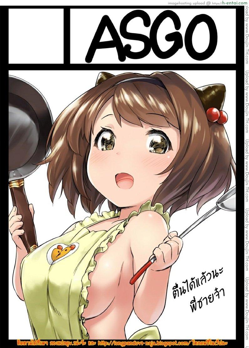 เกาะหรรษาของเหล่าฮาร์วิน - แผ่น 2