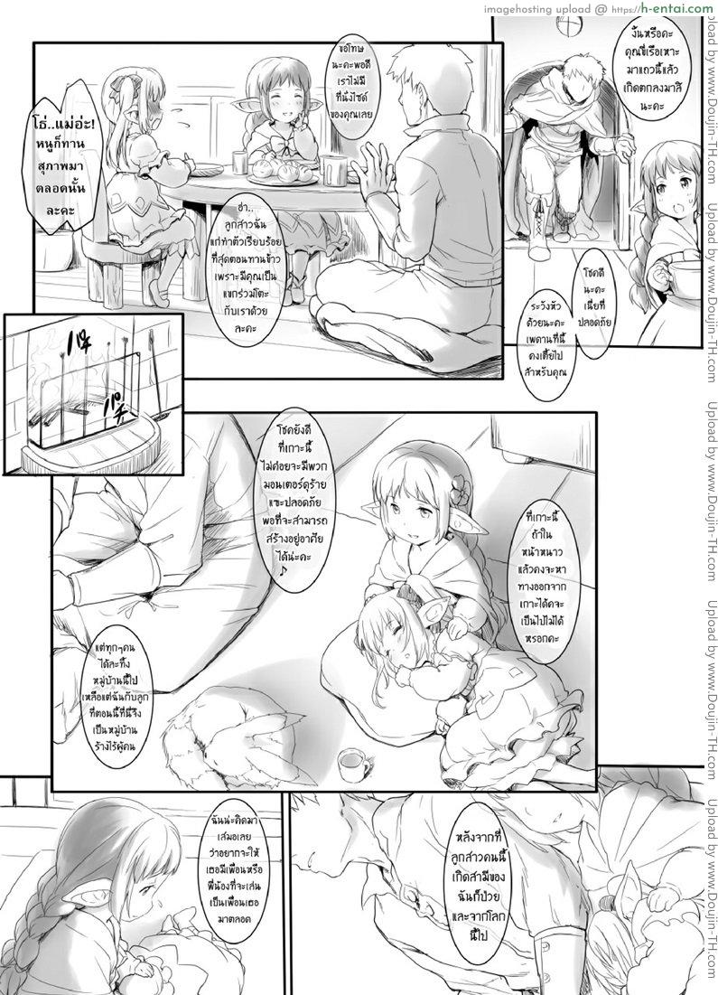 เกาะหรรษาของเหล่าฮาร์วิน - แผ่น 4