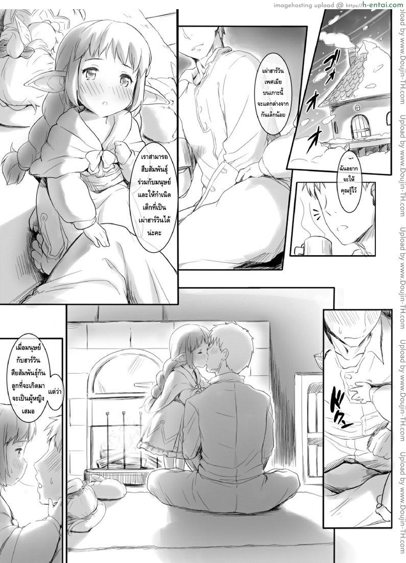 เกาะหรรษาของเหล่าฮาร์วิน - แผ่น 5