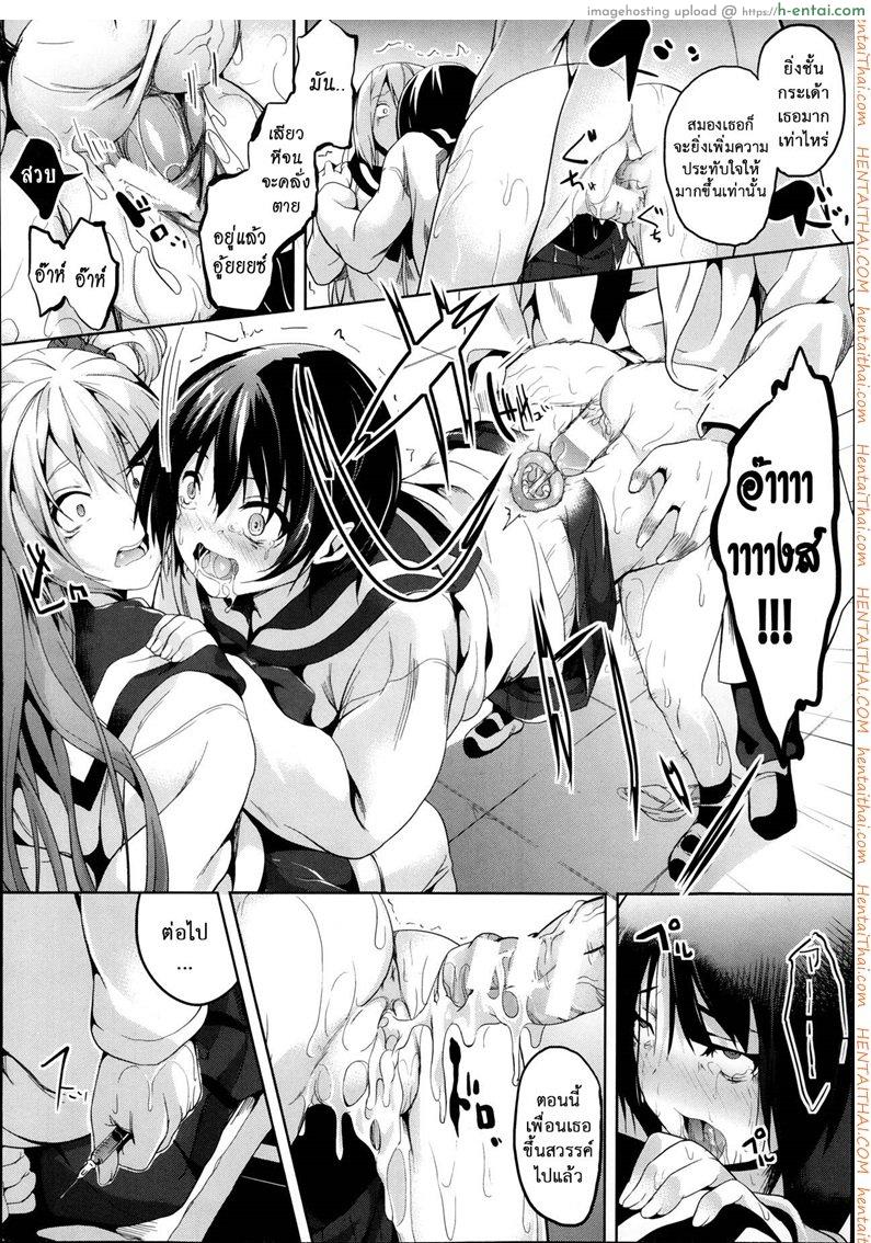 ปรับสมองเปลี่ยนชีวิต - แผ่น 12