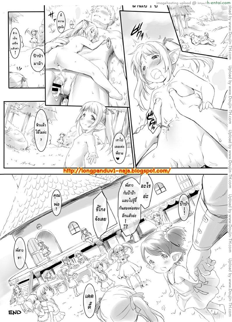 เกาะหรรษาของเหล่าฮาร์วิน - แผ่น 8