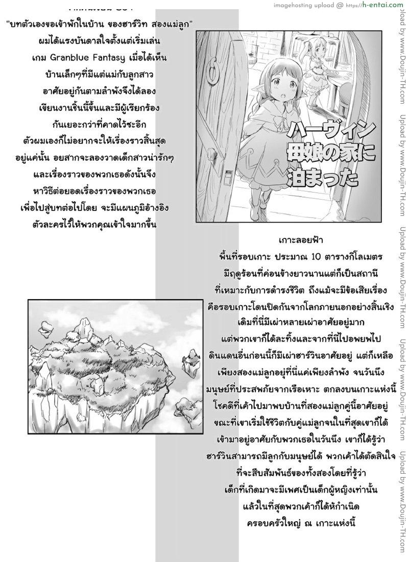 เกาะหรรษาของเหล่าฮาร์วิน - แผ่น 9
