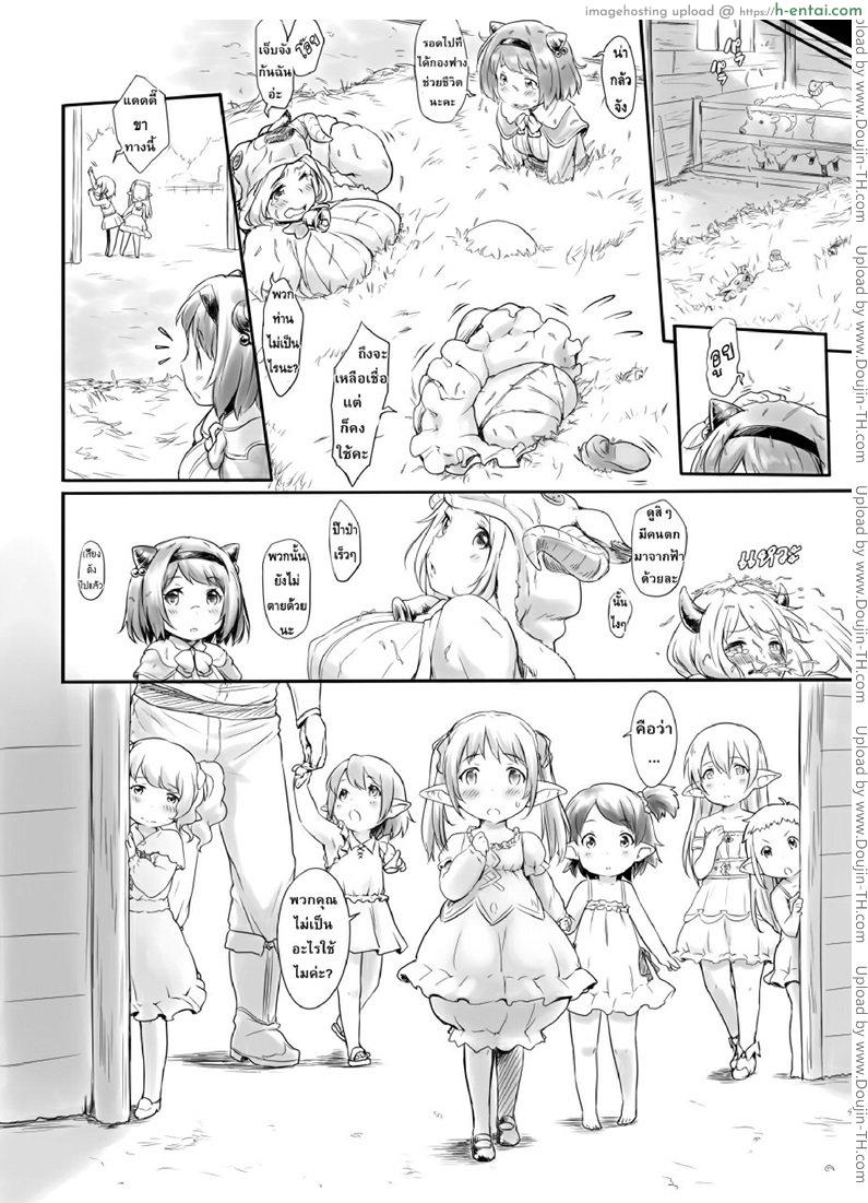 เกาะหรรษาของเหล่าฮาร์วิน - แผ่น 12