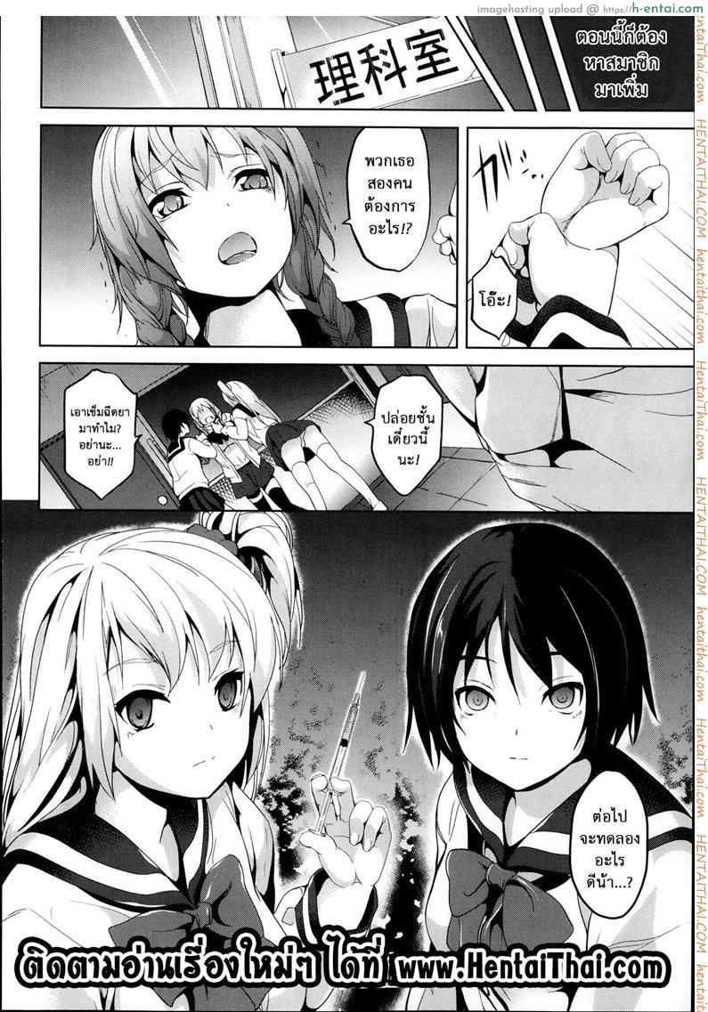 ปรับสมองเปลี่ยนชีวิต - แผ่น 20