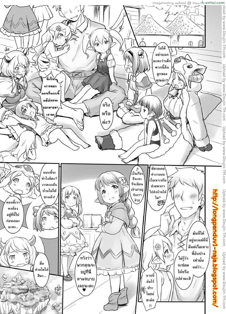 เกาะหรรษาของเหล่าฮาร์วิน - แผ่น 13