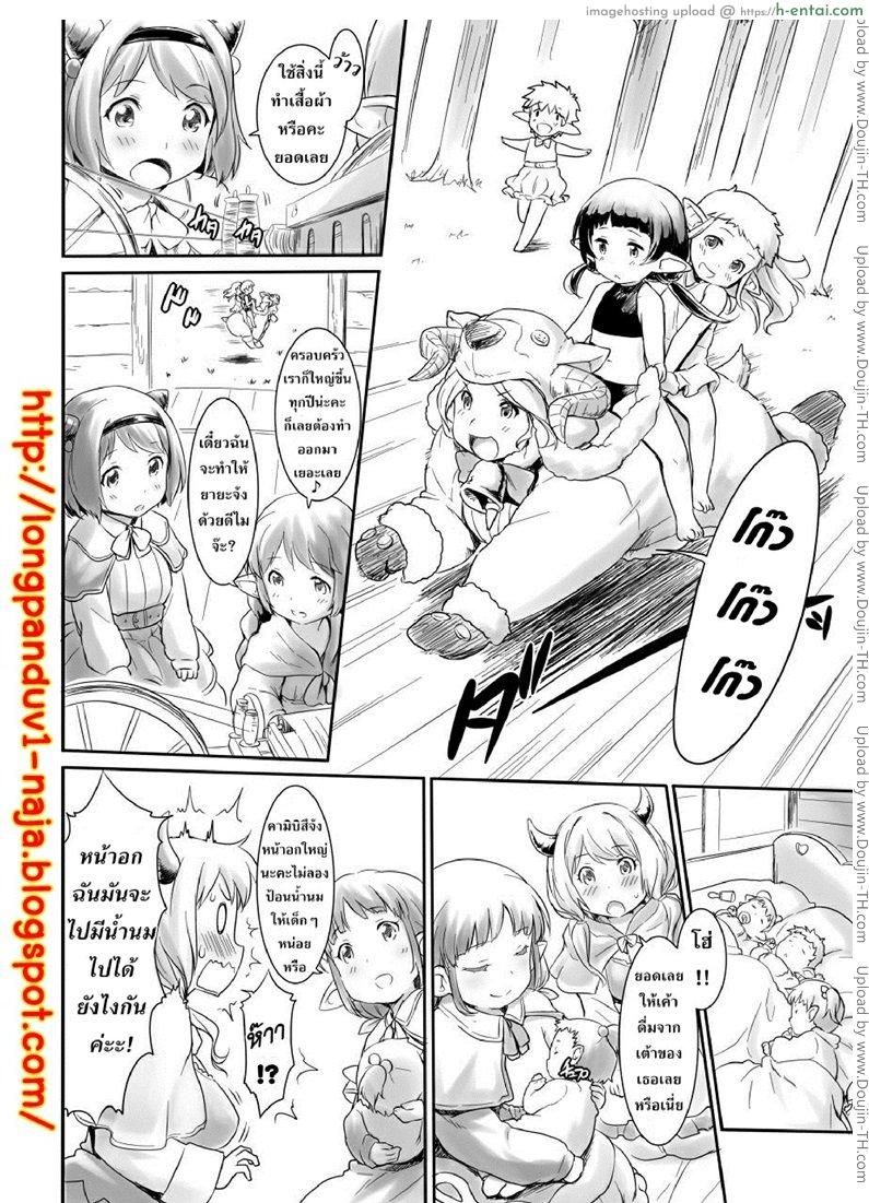 เกาะหรรษาของเหล่าฮาร์วิน - แผ่น 14