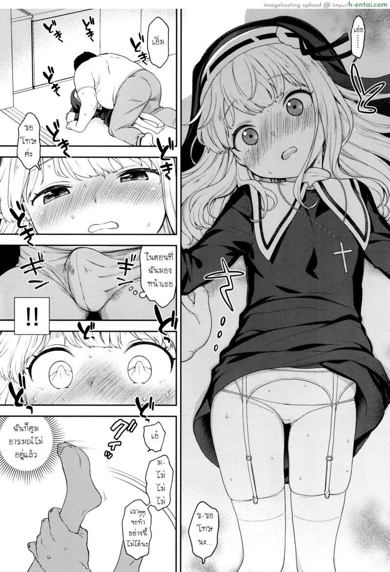 งานลับๆ ของซิสเตอร์ - แผ่น 6