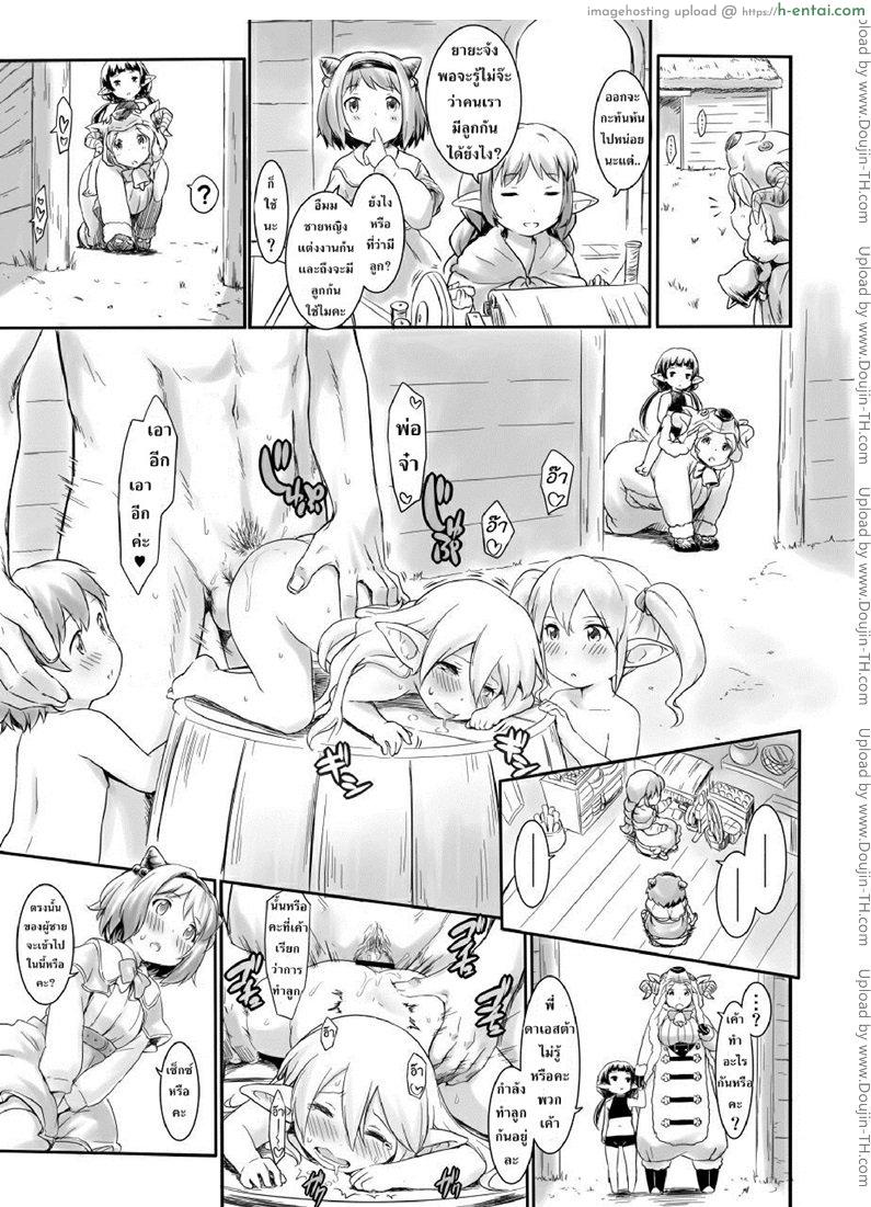 เกาะหรรษาของเหล่าฮาร์วิน - แผ่น 15