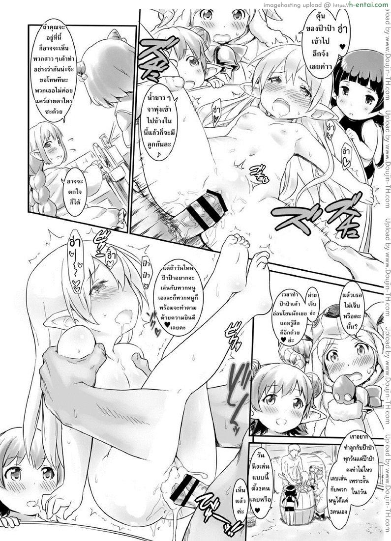 เกาะหรรษาของเหล่าฮาร์วิน - แผ่น 16