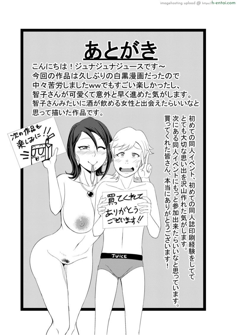 คออ่อน แต่น้องแข็ง - แผ่น 22