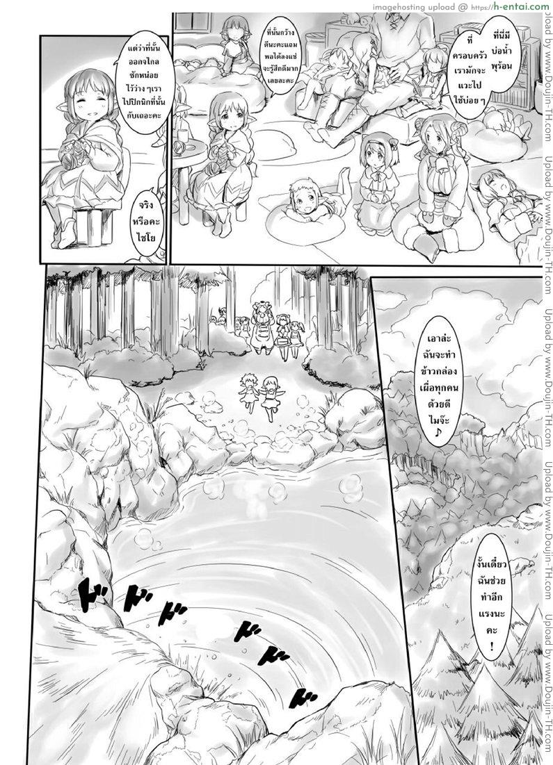 เกาะหรรษาของเหล่าฮาร์วิน - แผ่น 20