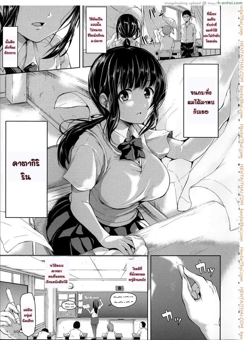 อยู่ๆ ผมก็มีฮาเร็ม - แผ่น 8